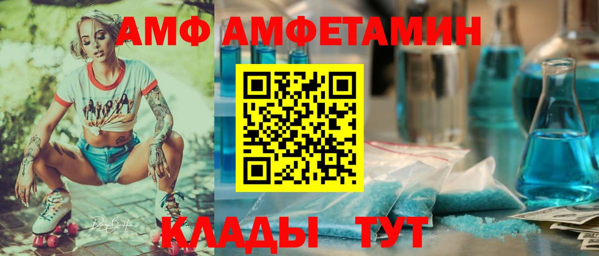 Рославль  Амфетамин Premium  Amphetamine  Амфетамин  Вход с VPN 