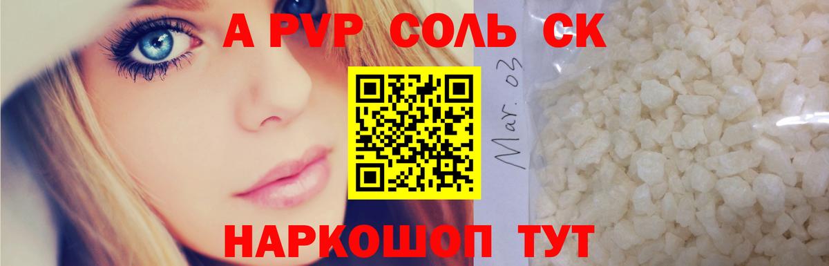 Рославль  A PVP Crystall  Вход с VPN  А ПВП СК КРИС  Alfa_PVP СК 