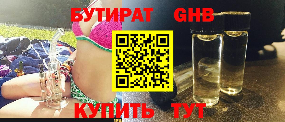 Рославль  Вход с VPN  МЕФ   Конопля  Мефедрон  ГАШИШ  Кокаин  MDMA 