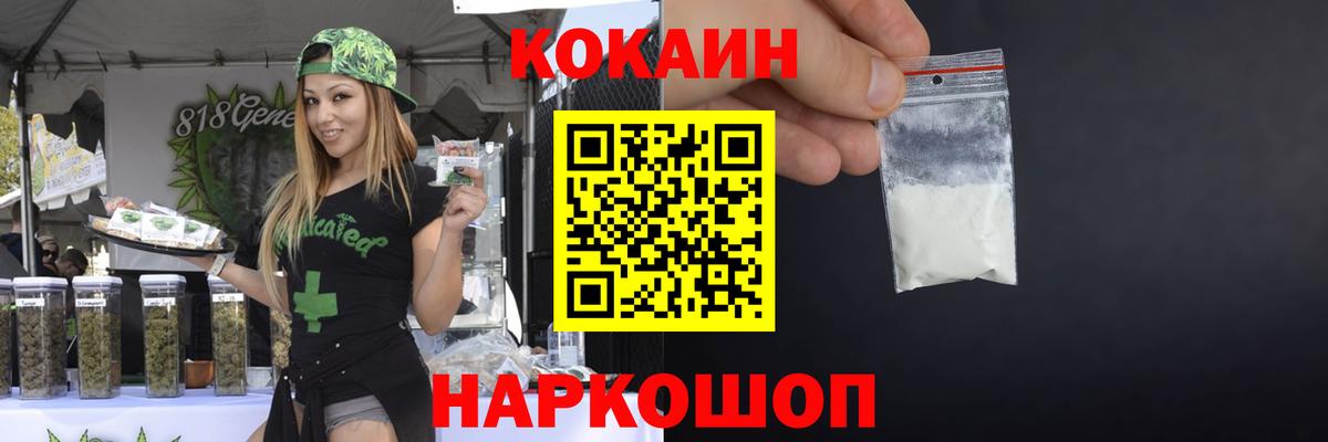 Рославль  Кокаин 97%  COCAIN  Кокаин 97%  где продают   Вход с VPN 