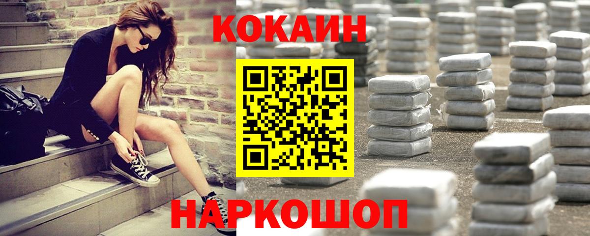 COCAIN Fish Scale Рославль