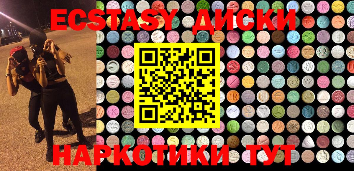 Экстази DUBAI  Ecstasy 250 мг  Рославль  где можно купить наркотик  Вход с VPN  Экстази 