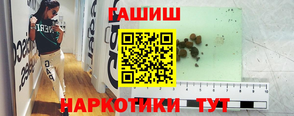 ГАШИШ убойный  Вход с VPN  Гашиш  Рославль 