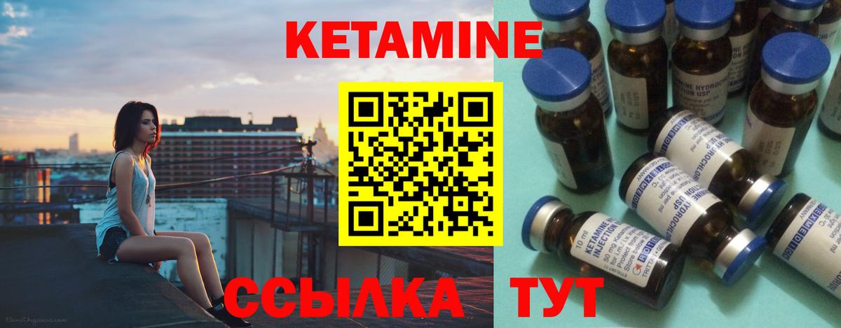 КЕТАМИН ketamine  мориарти наркотические препараты  Рославль  Вход с VPN 
