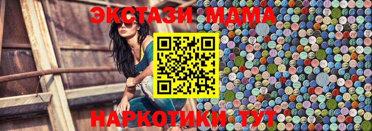 MDMA кристаллы  MDMA  МДМА Molly  Рославль  Вход с VPN 