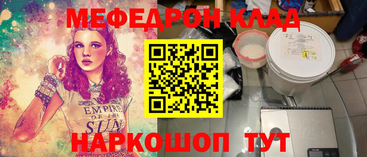 Меф мяу мяу  МЯУ-МЯУ  Рославль  закладка  Вход с VPN  Меф  МЯУ-МЯУ mephedrone 