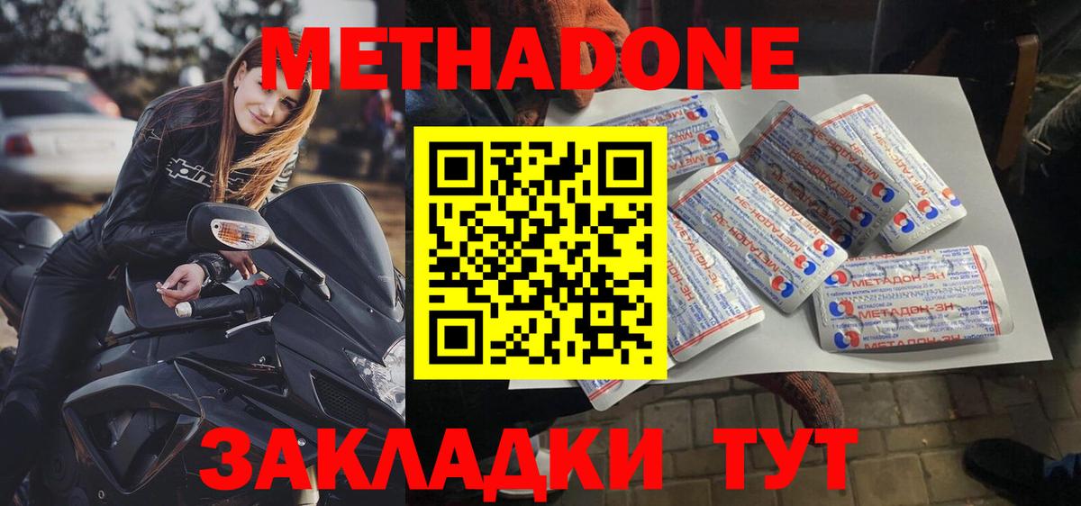 Метадон VHQ Рославль