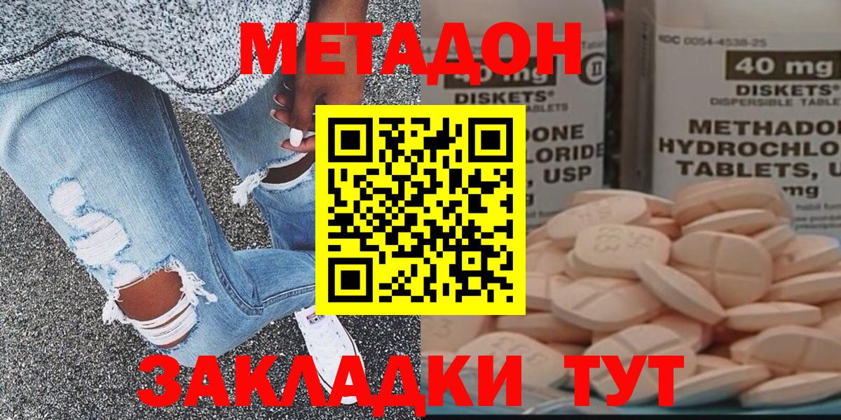 Рославль  Метадон VHQ  МЕТАДОН VHQ  мориарти формула  Вход с VPN 
