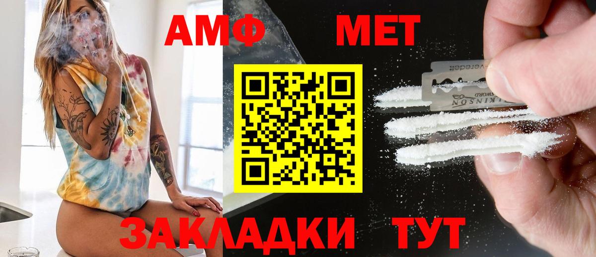 Первитин кристалл  Вход с VPN  Рославль 