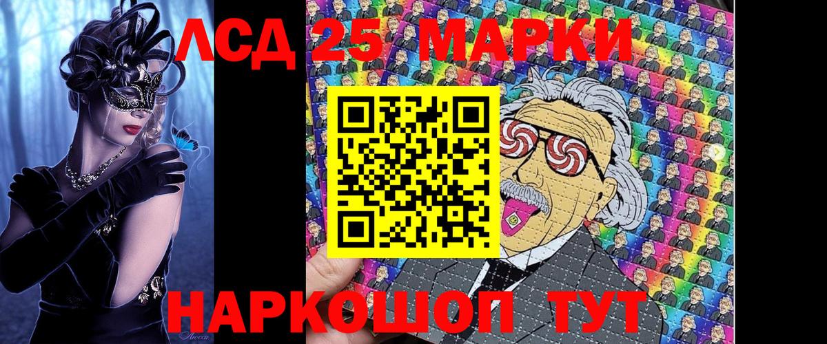 Марки NBOMe 1,8мг Рославль
