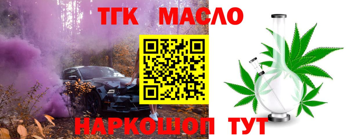 Дистиллят ТГК THC oil  Вход с VPN  Рославль  Дистиллят ТГК гашишное масло 
