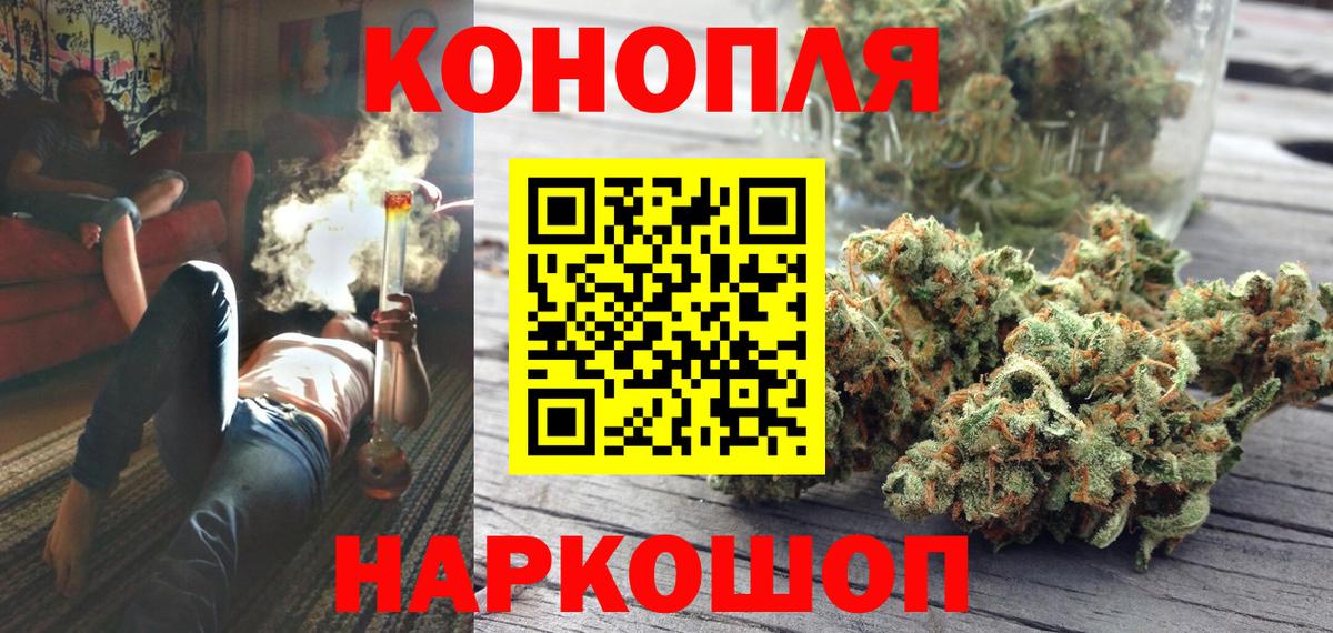 Канабис LSD WEED  Каннабис план  Канабис MAZAR  Рославль  Вход с VPN  Бошки Шишки ГИДРОПОН 